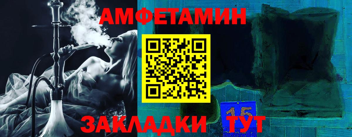 АМФЕТАМИН Premium Барабинск