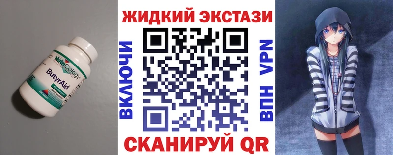 магазин    Барабинск  БУТИРАТ жидкий экстази 