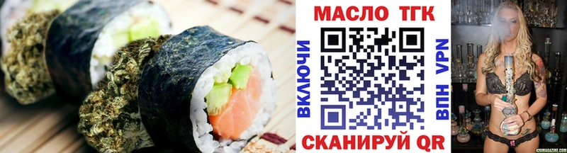 Еда ТГК марихуана  Барабинск 