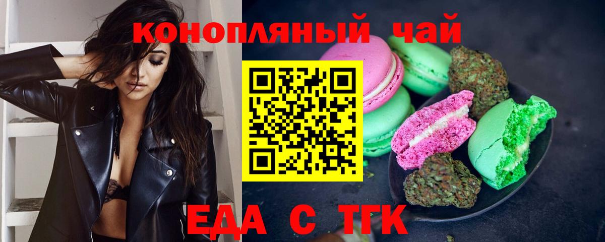 Барабинск  Canna-Cookies марихуана  Вход с VPN 