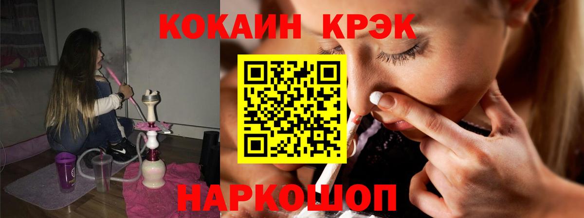 Барабинск  COCAIN Columbia  Cocaine VHQ  Вход с VPN 