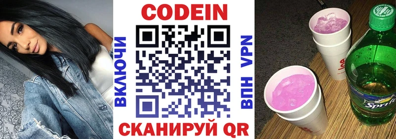 наркота  мориарти наркотические препараты  MEGA онион  Кодеиновый сироп Lean напиток Lean (лин)  Барабинск 
