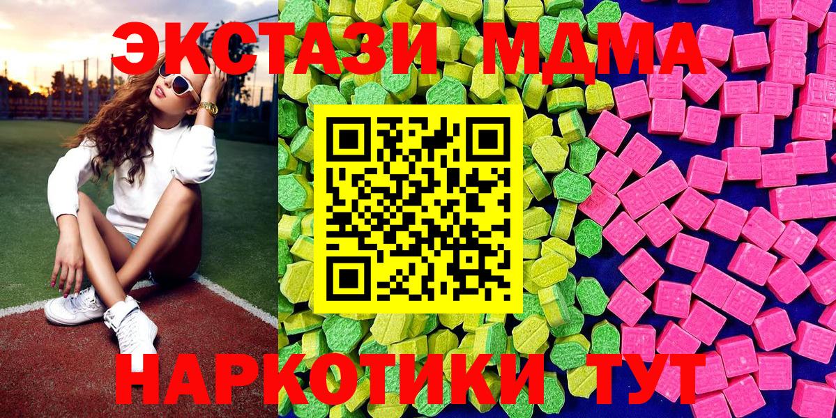МДМА Барабинск
