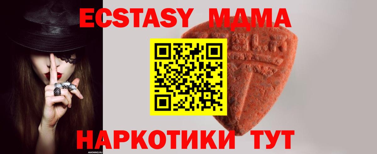 ЭКСТАЗИ DUBAI  Экстази 280 MDMA  сколько стоит  Ecstasy  Вход с VPN  Барабинск 