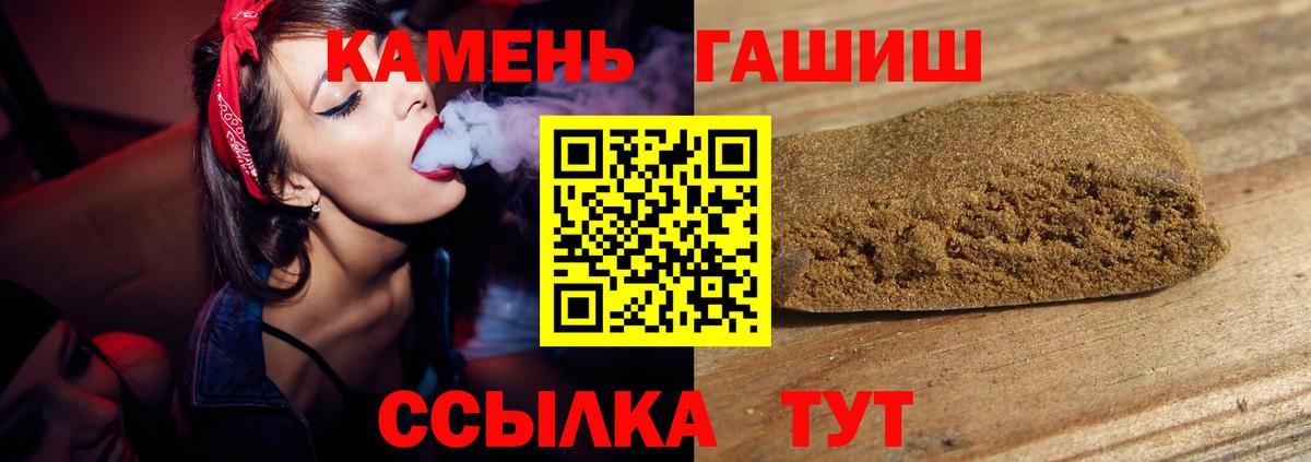 Гашиш ice o lator  ГАШ  Барабинск  ГАШИШ Cannabis  Вход с VPN 