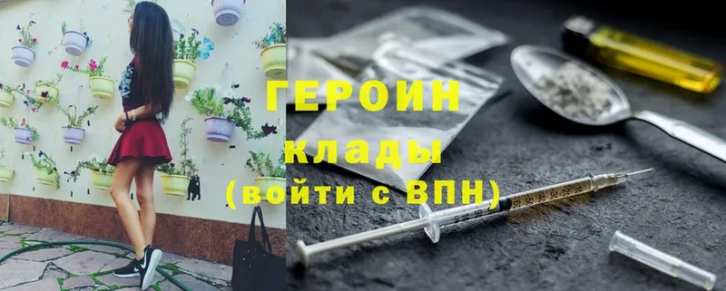 МЕГА ТОР  Барабинск  ГЕРОИН Heroin 