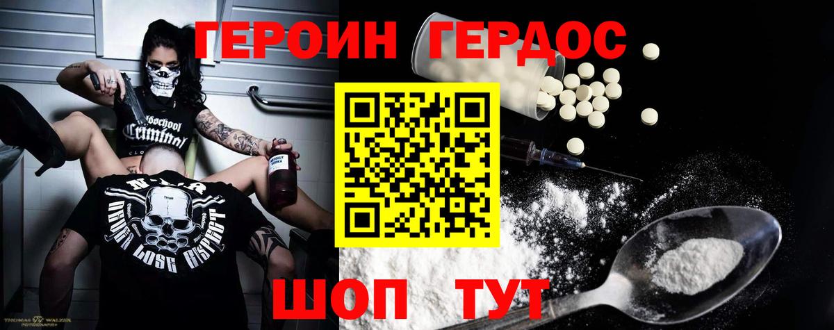 ГЕРОИН VHQ  Вход с VPN  Барабинск 