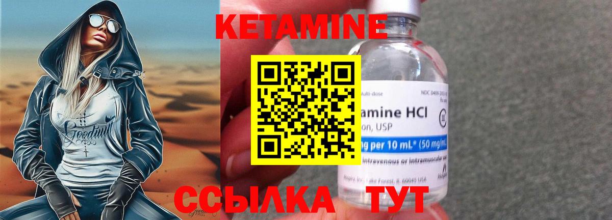 Кетамин VHQ  Вход с VPN  Кетамин VHQ  Барабинск 