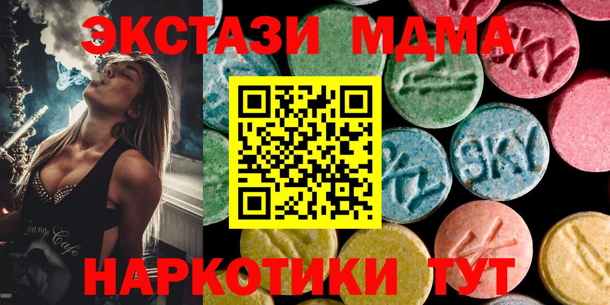МДМА Molly Барабинск