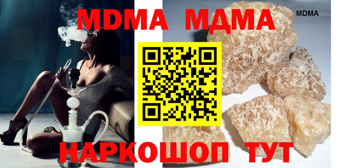 МДМА Molly  МДМА VHQ  Вход с VPN  Барабинск 