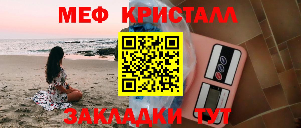 Барабинск  Меф кристаллы  Вход с VPN 