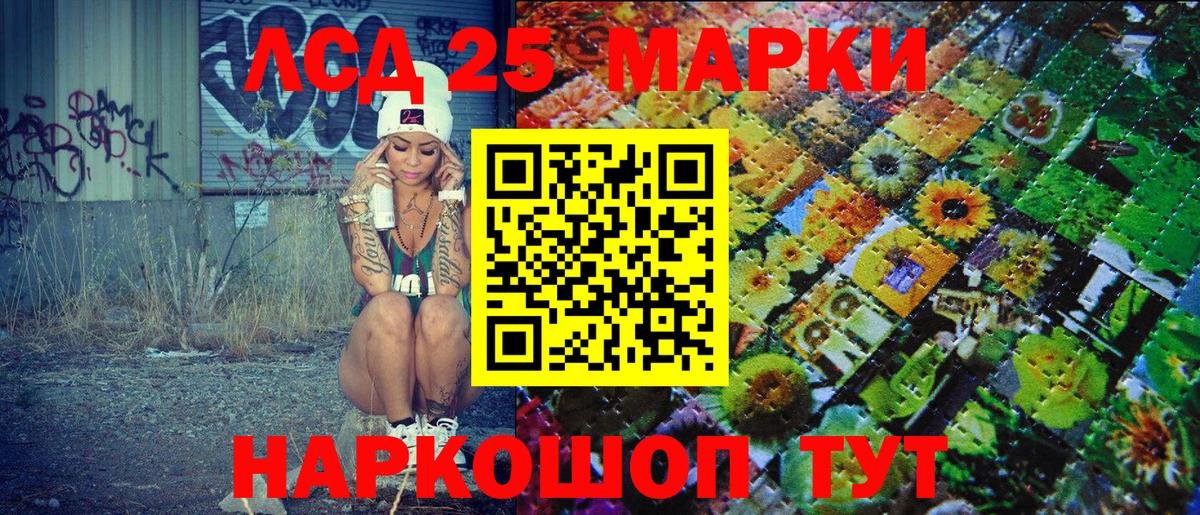 Барабинск  Наркотические марки 1500мкг  Марки N-bome  Вход с VPN 