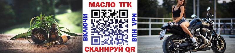 ТГК THC oil  Барабинск 