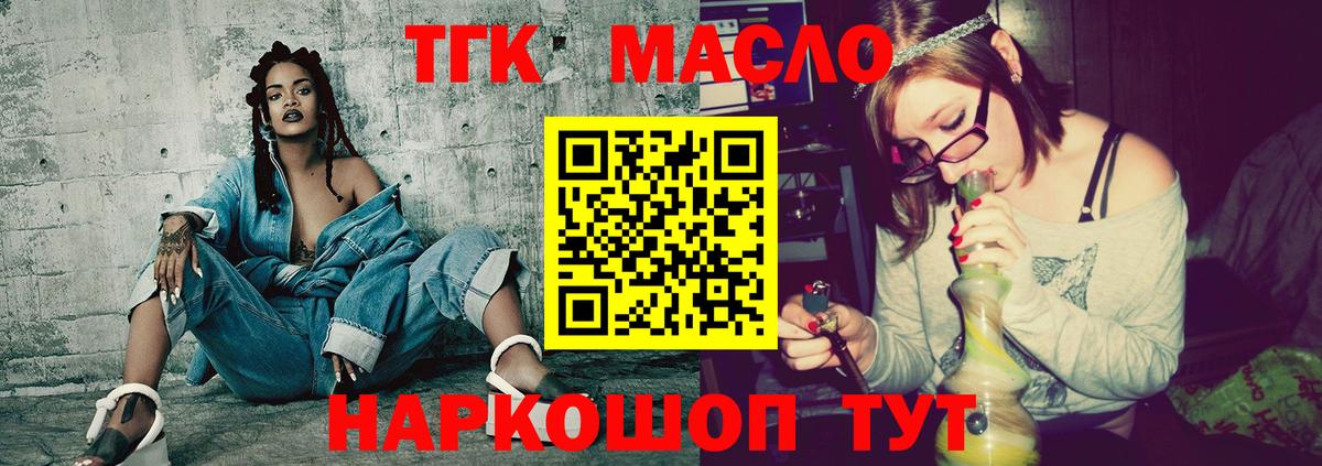 Дистиллят ТГК THC oil Барабинск