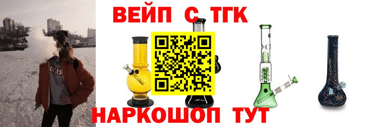Барабинск  Дистиллят ТГК Wax  Вход с VPN  Дистиллят ТГК гашишное масло 