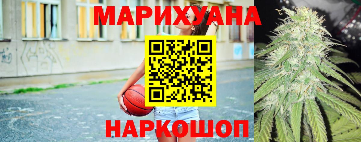 Канабис сатива  Вход с VPN  МАРИХУАНА планчик  Барабинск  Конопля MAZAR 