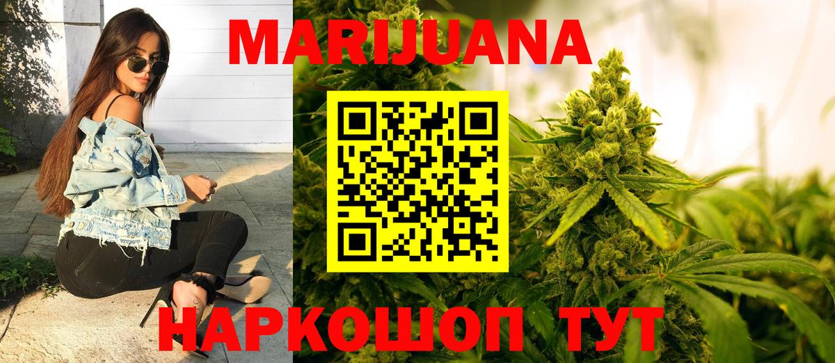 Марихуана THC 21% Барабинск